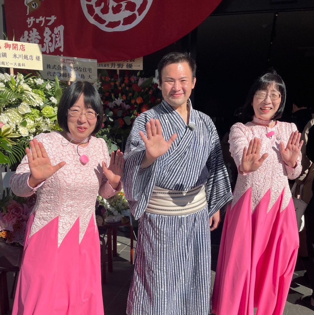 銭湯　姉妹 開店当日、阿佐ヶ谷姉妹がご来店 - 【公式】サウナ横綱♨️本川越店｜サウナとちゃんこ鍋